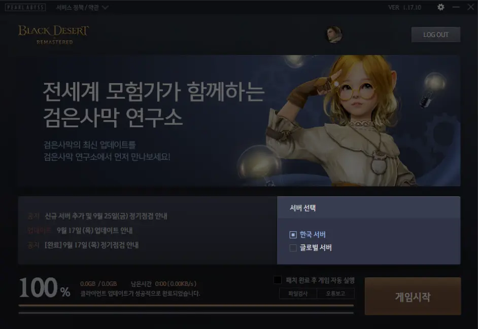 黑色沙漠韩服 测试服9月更新 哔哩哔哩