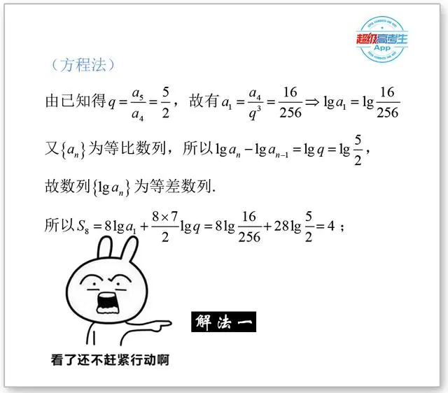 等比数列求和 对复杂的计算过程要有一定的前瞻性 哔哩哔哩