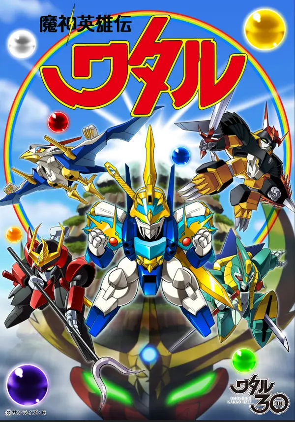 魔神英雄传 要出新系列 哔哩哔哩