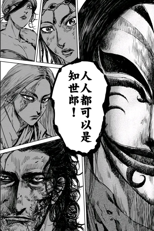知世郎意味着什么 镖人 有感 哔哩哔哩 知世郎意味着什么 镖人 有感 哔哩哔哩