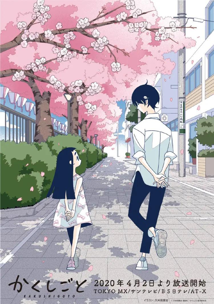 荤段子漫画家与可爱女儿的温情日常四月新番隐瞒之事简评