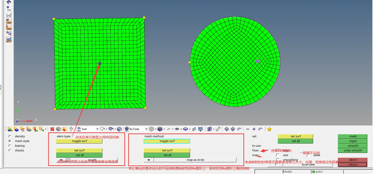 Hypermesh网格划分学习笔记(软件本身学习) - 哔哩哔哩