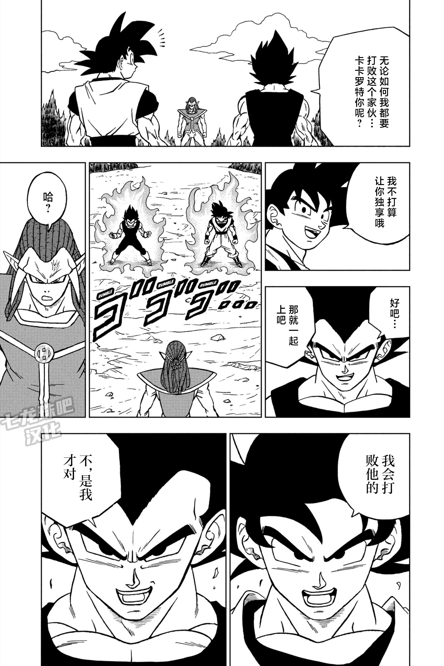 龙珠超漫画第84话
民族的骄傲