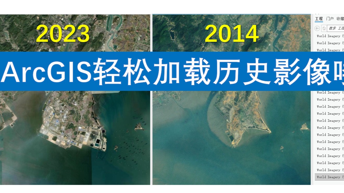  arcgis 