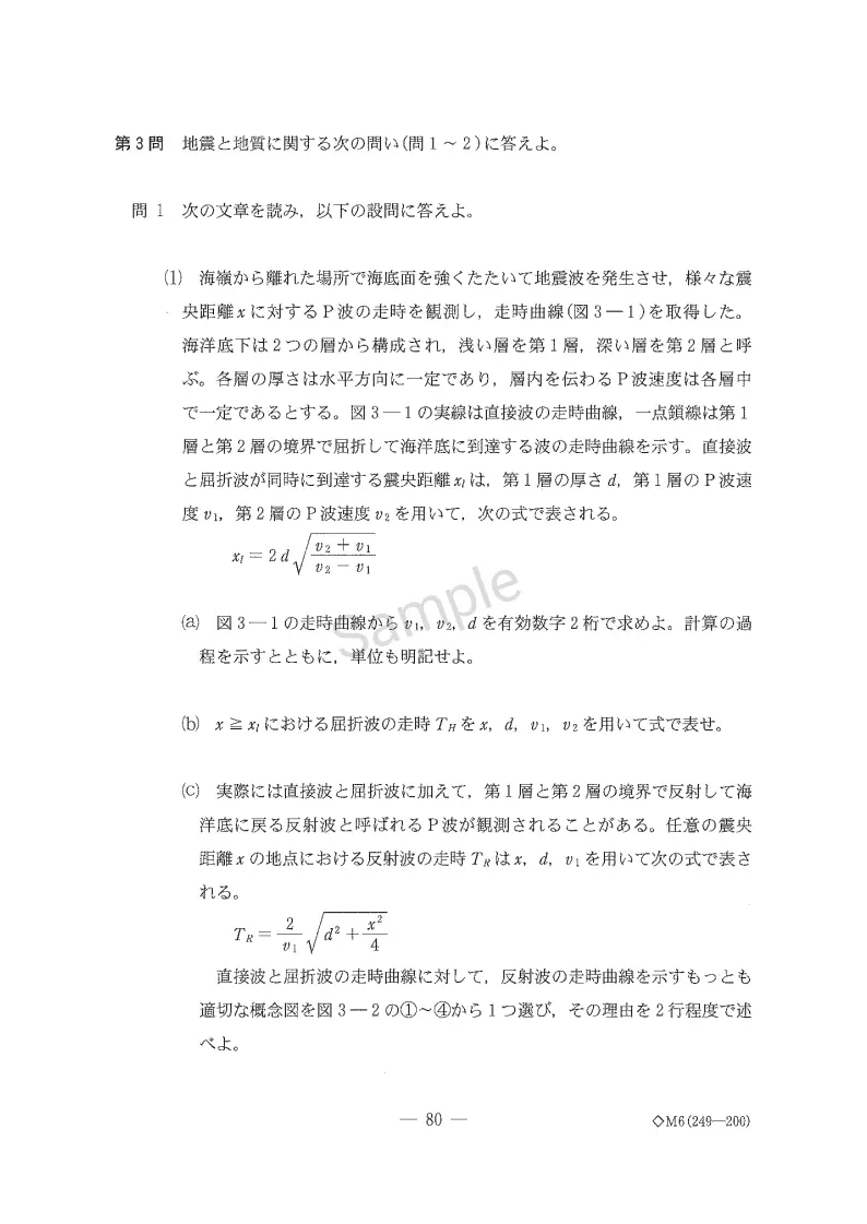 年东京大学入学考试 理科 哔哩哔哩