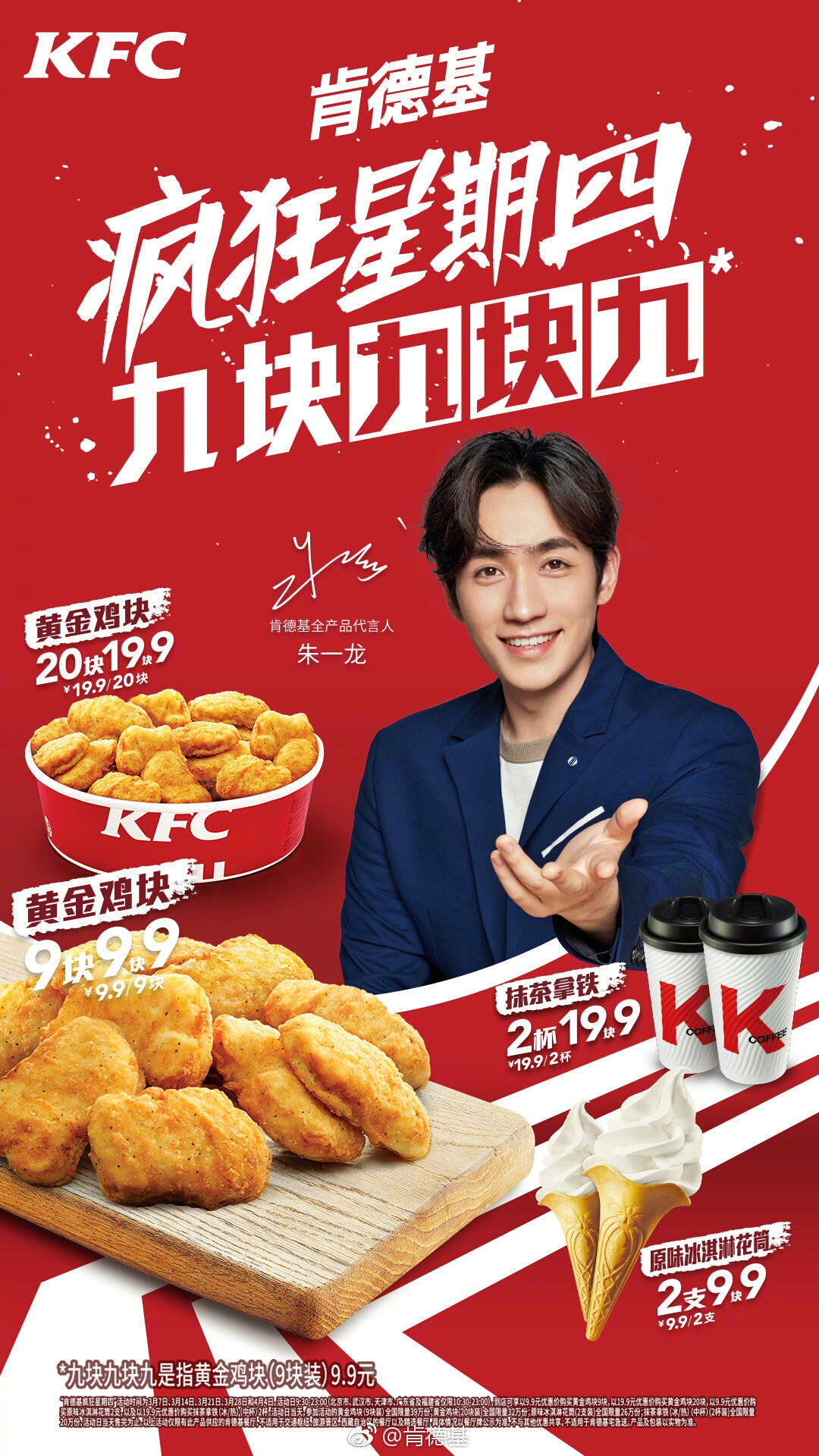 【追龙手账】3月肯德基微博营业了多少拢龙?