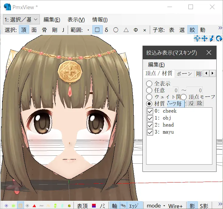 Mmd改模实验 Cgss篇 哔哩哔哩