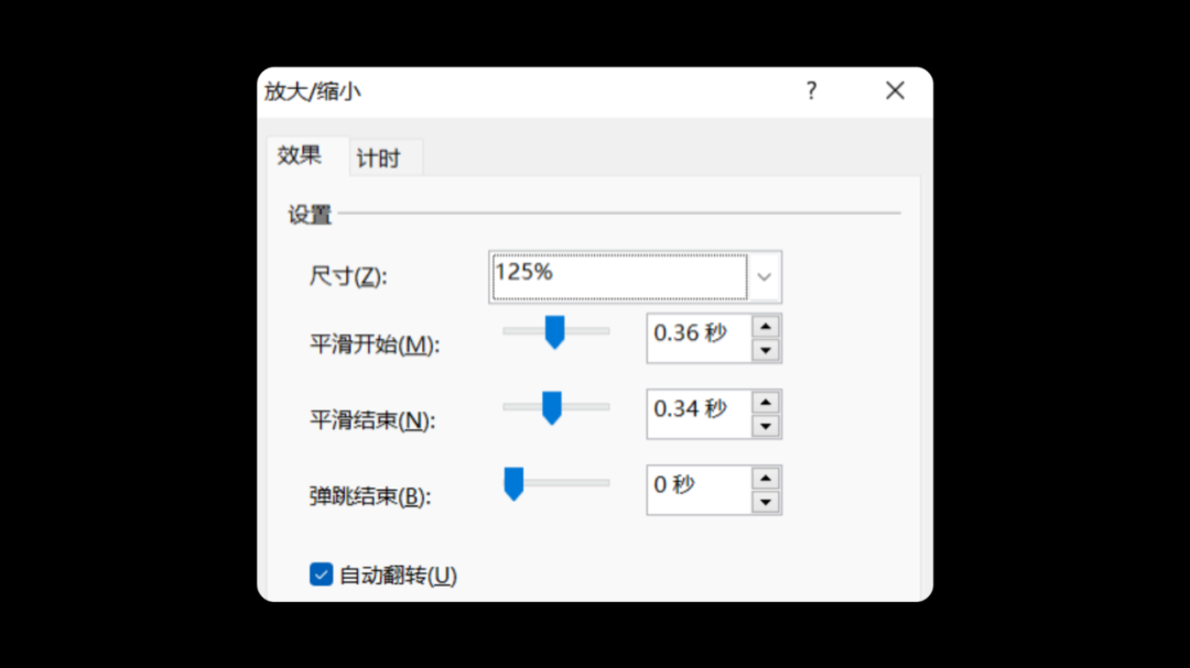 ppt动画效果点不了怎么弄