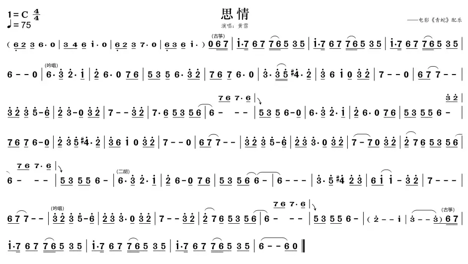 思情·简谱 - 哔哩哔哩