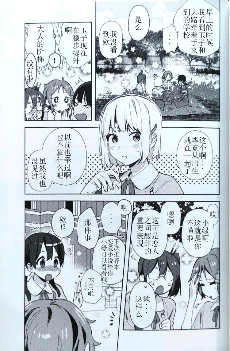 『玉子市场同人漫画＃27』kiss