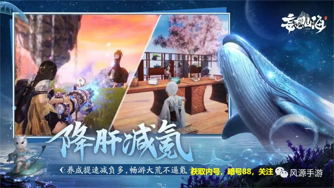 下面我就为大家带来妄想山海口令码兑换领取攻略!