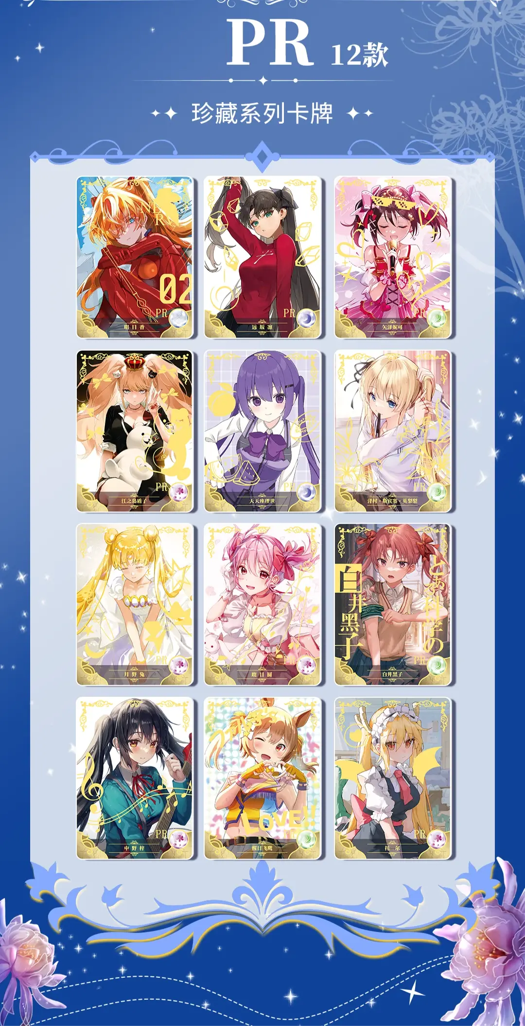 小青蛙女神物语第十二弹2元包全图鉴