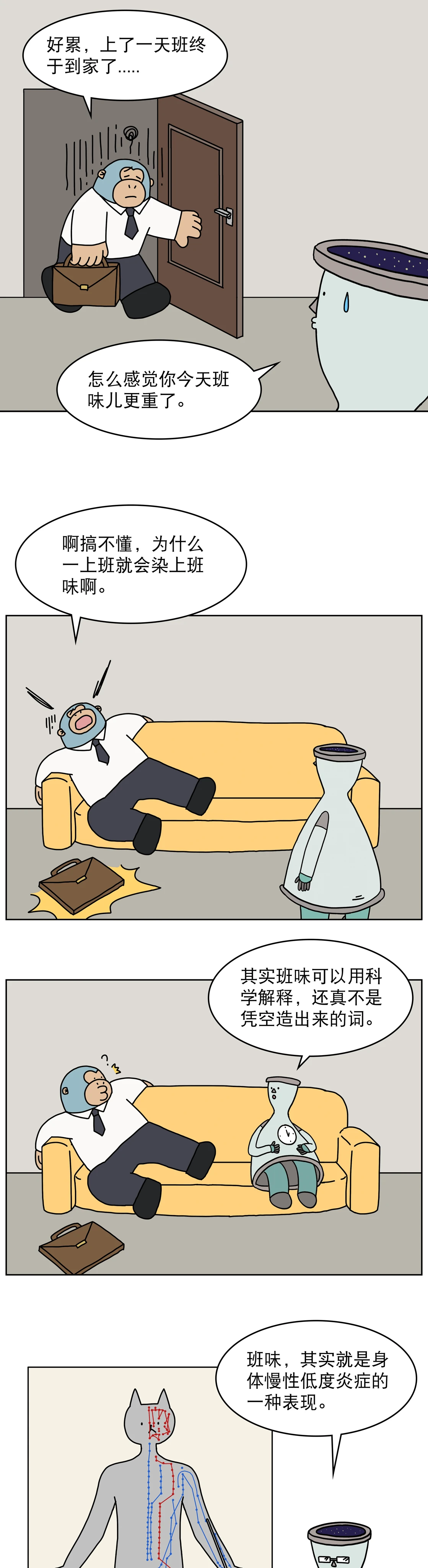 班味到底是个什么味儿1