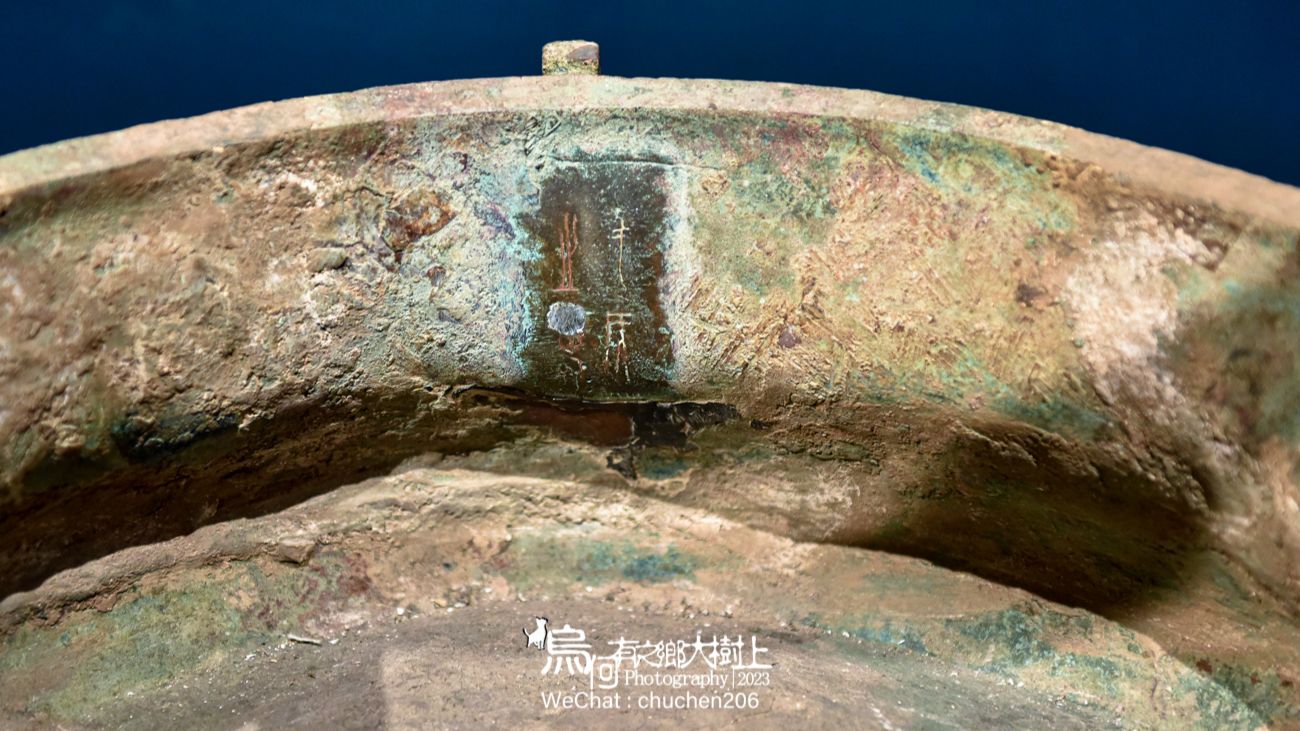 蔡国，曾两次迁都两次被灭，蔡昭侯墓的发现揭秘一段尘封历史 哔哩哔哩