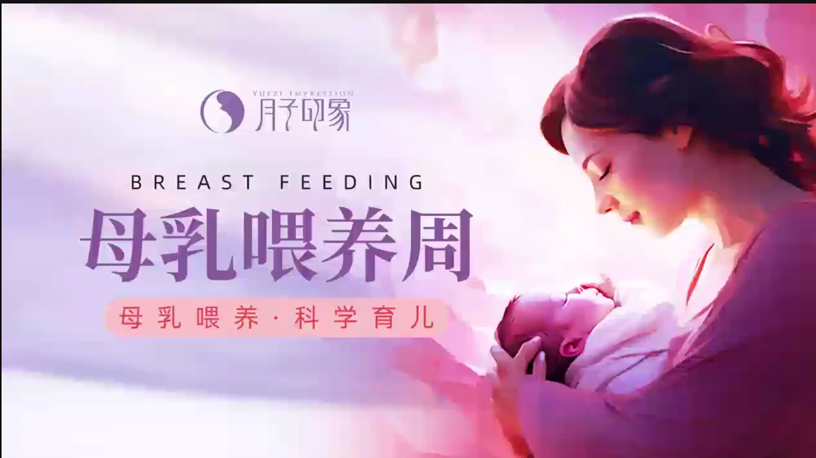 Perfect Breastfeeding & Lactation Set - Beauty Mums & Babies