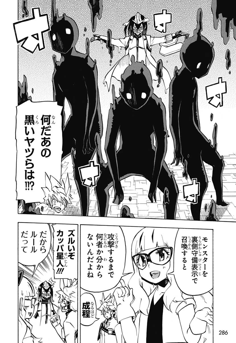 游戏王GO RUSH！！漫画02话 生肉