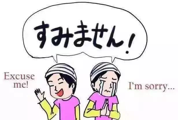 日语表情包对不起图片