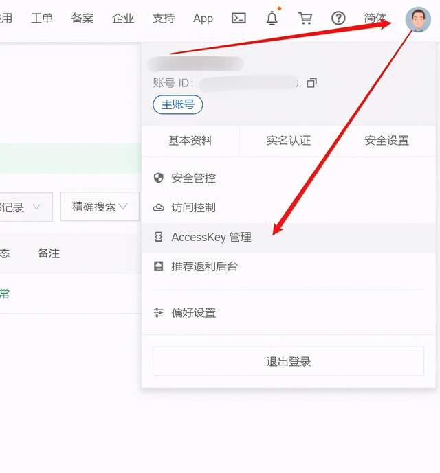 NAS部署指南 群晖篇八——使用IPv6远程访问外网教程插图34
