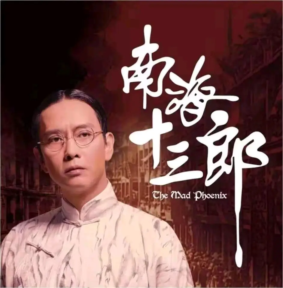 痴人正是 十三郎 哔哩哔哩