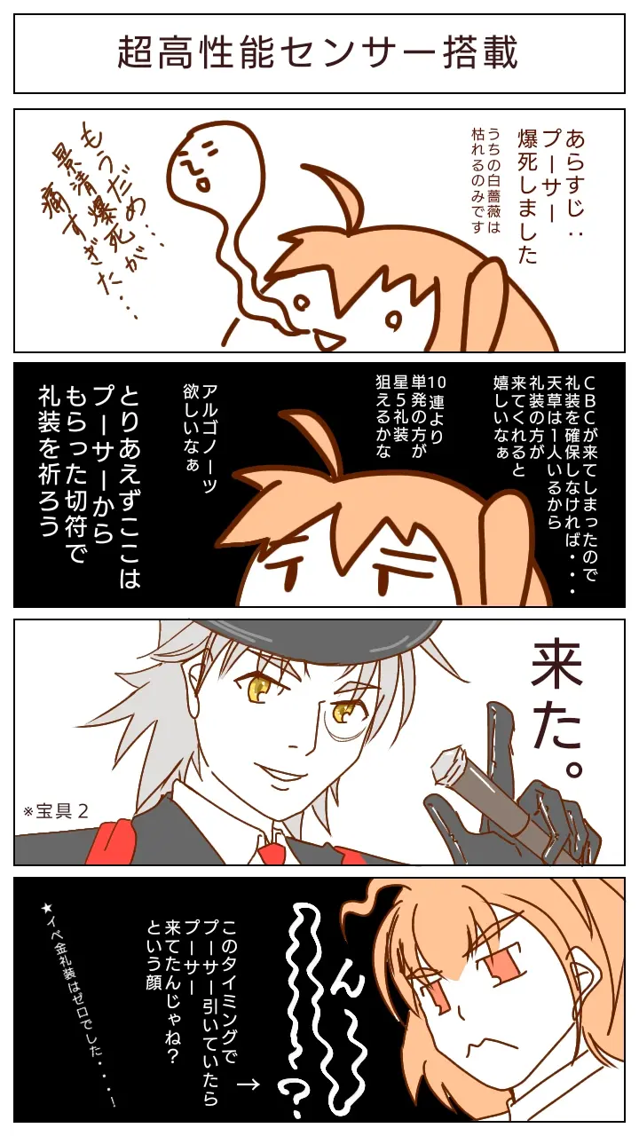 FGO符合本混沌咸鱼咕哒子xp的同人漫画38 - 哔哩哔哩