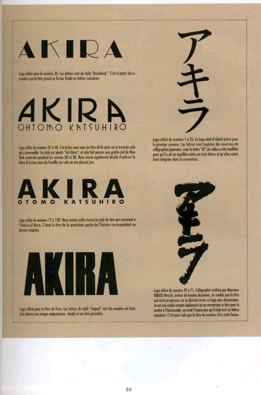 大友克洋《阿基拉AKIRA》官方画集