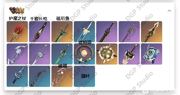 原神后续版本可能会出的新武器中文名标注 稻妻系列鸣神幕府遥遥无期 哔哩哔哩