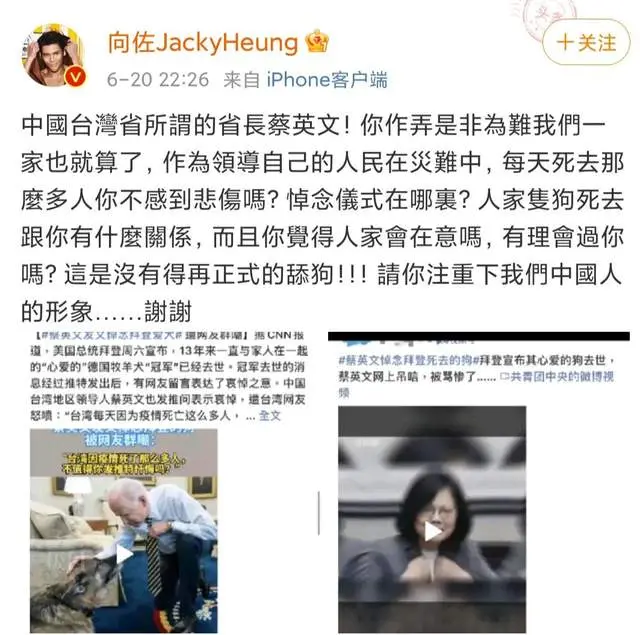 最有种男星 公开怒斥台湾省长蔡英文 美国的舔狗 台湾死那么多人你不感到悲伤吗 哔哩哔哩