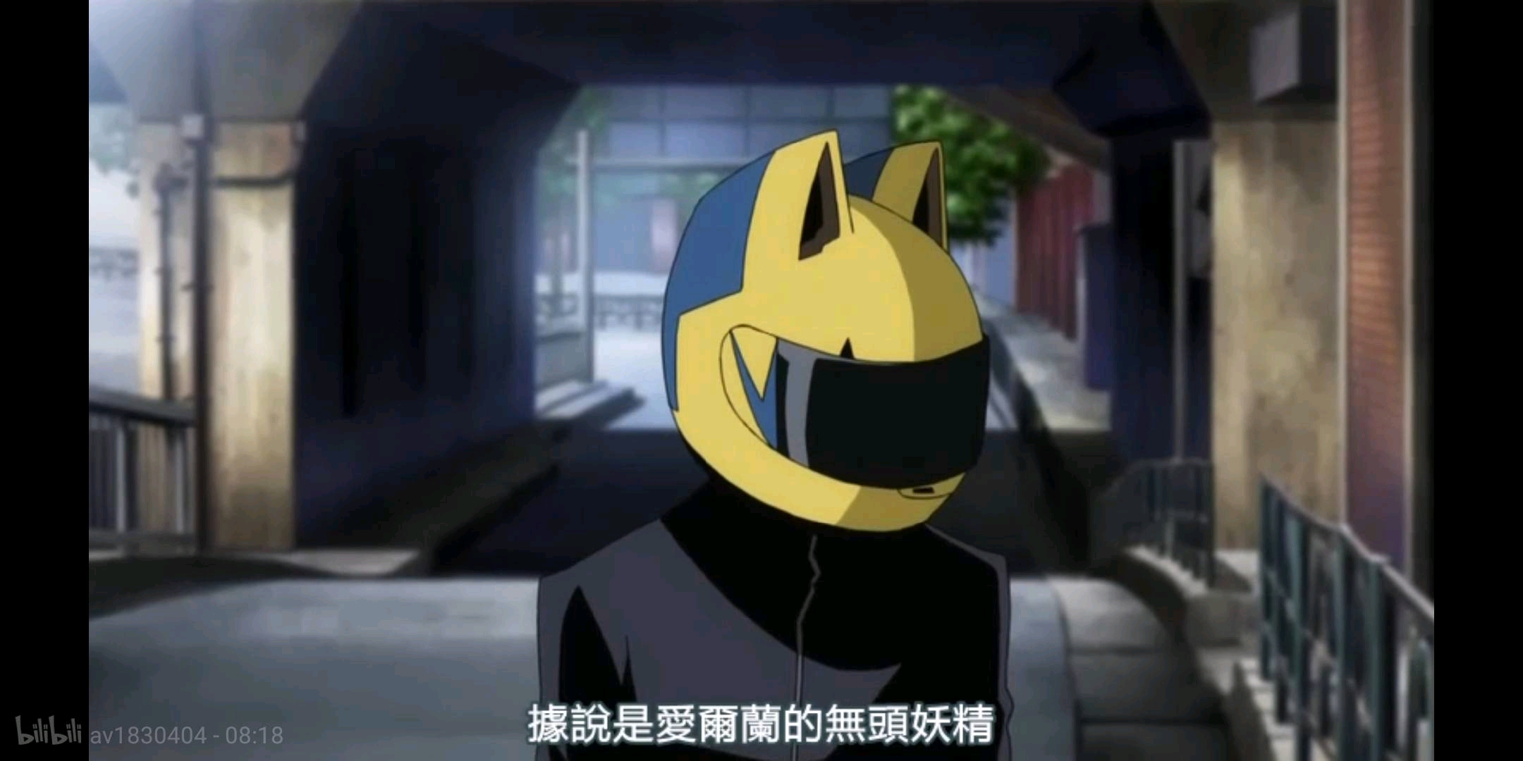 永遠 无头骑士异闻录 角色介绍第七十二期 哔哩哔哩