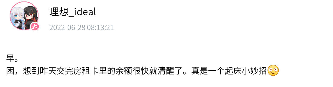 【虚研学园日报#46】『6.28』沁柠新衣回预告；草履虫播放量破两百万；熏小染周年回