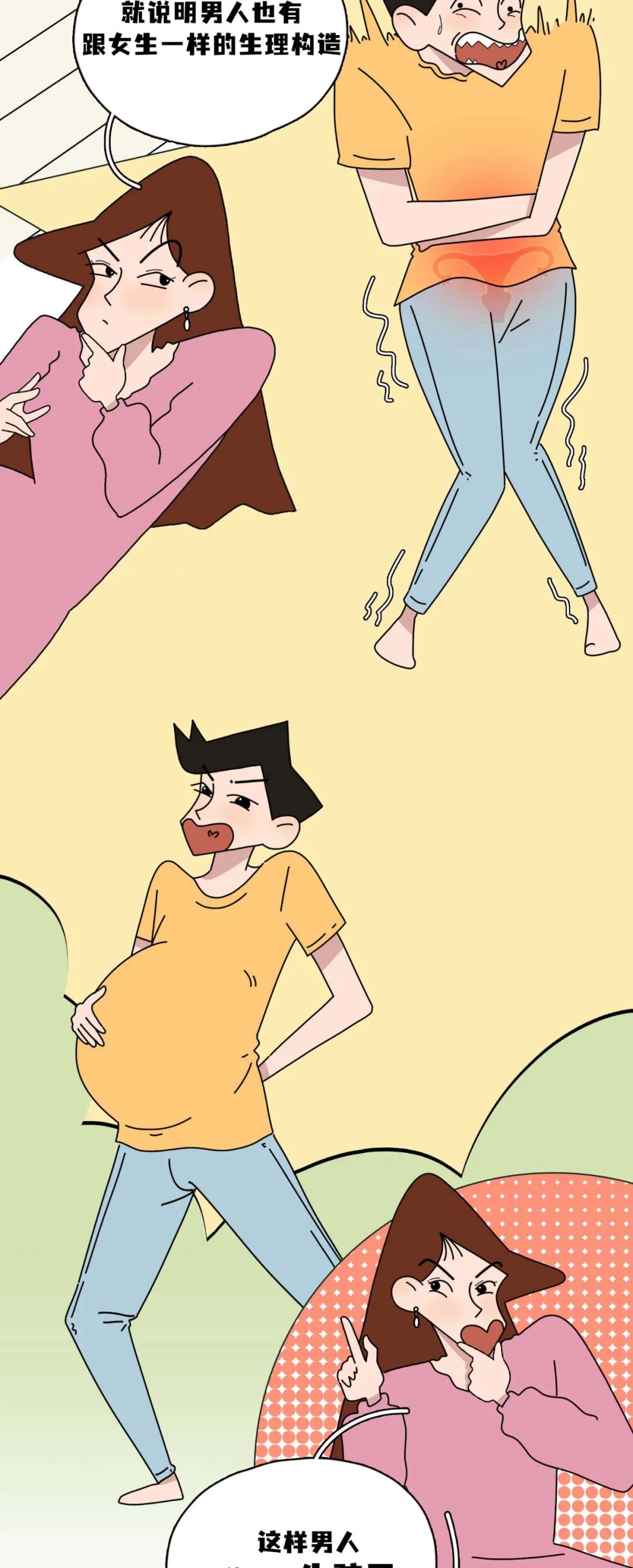男生来大姨妈全过程曝光15