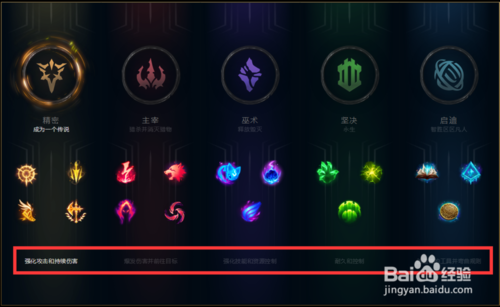 英雄联盟LOL新版符文和天赋如何搭配,如何加点