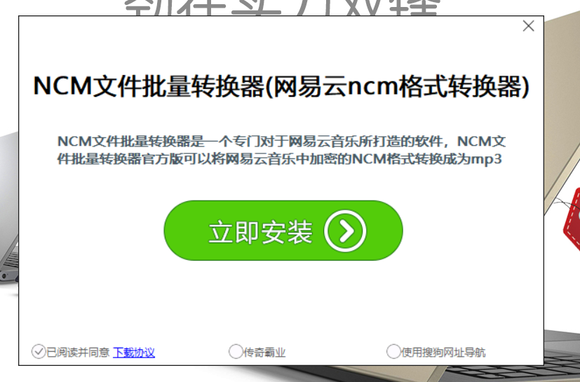 如何批量把网易云音乐的ncm格式转mp3模式