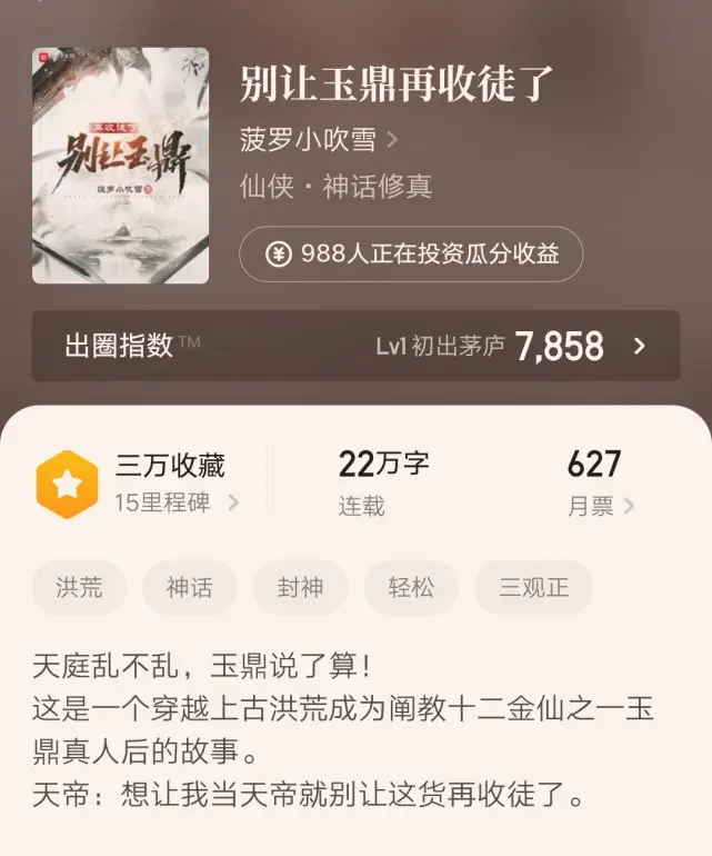 5月21日起点上架新书首订一览 破千21本出人意料 平层新书位居第一 哔哩哔哩