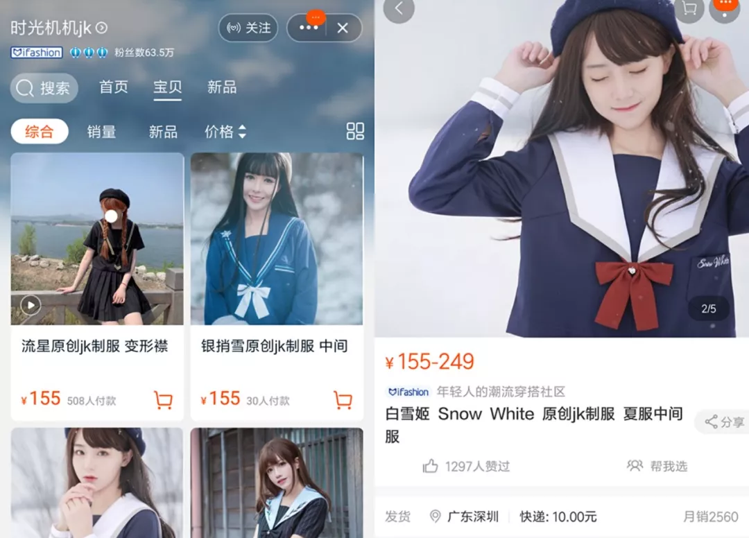1,此款jk制服名为 白雪姬,正版淘宝店铺为: 时光机机jk