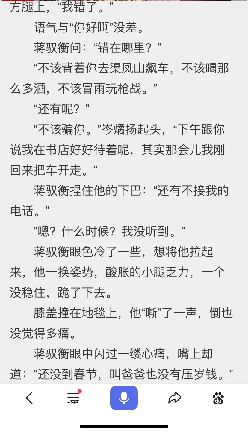 被管坏的金丝雀txt全文