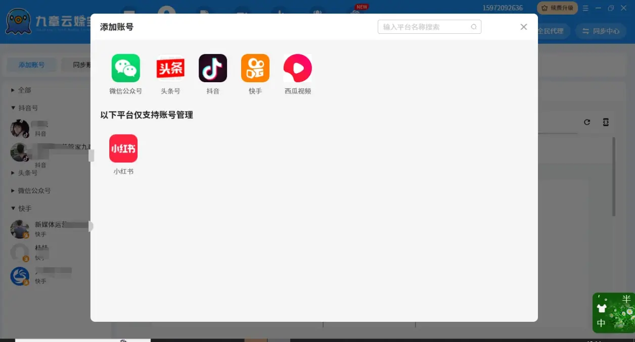 申请中视频自媒体账号=申请中视频自媒体账号怎么申请