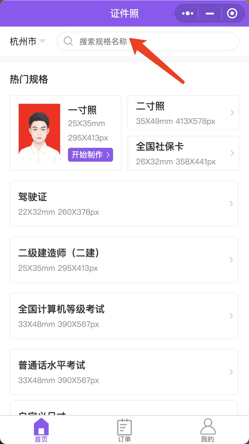新加坡签证照片_新加坡签证照片尺寸要求_手机拍摄签证照片教程