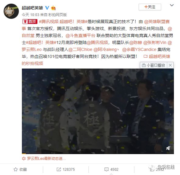 污的可以:腾讯推出电竞101综艺节目,你如何看