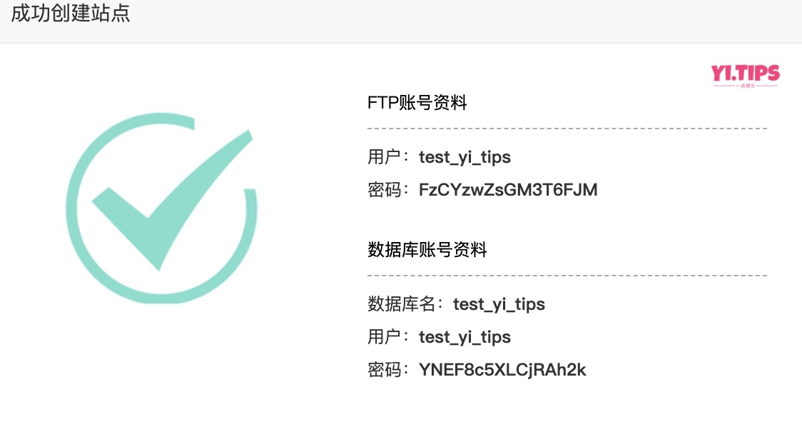 图片[7]-2023年最新教程：如何通过宝塔面板创建WordPress网站（2） - 一言(Yi.Tips)-一言(Yi.Tips)