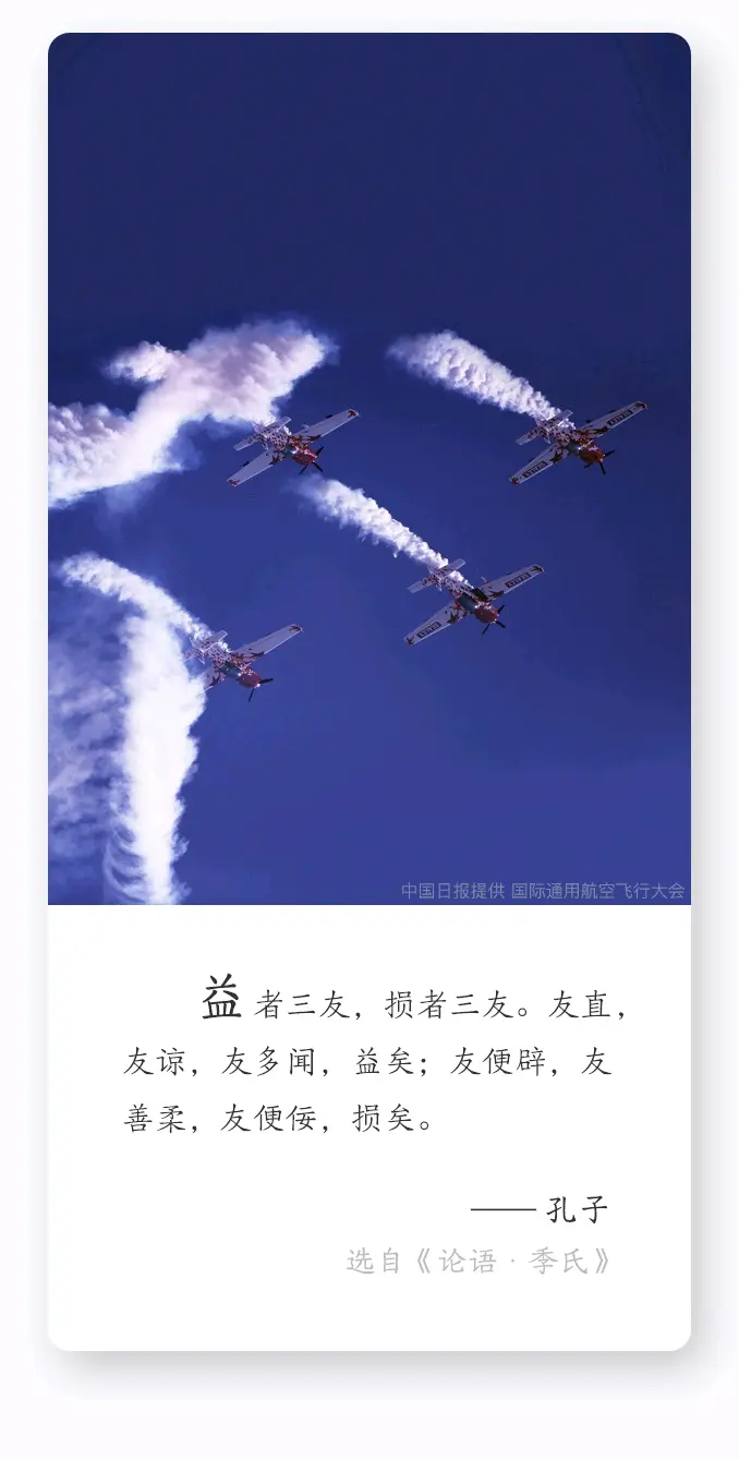 一首诗词一座城 40首诗带您走遍大美中国 美友风情微刊 日报 3 3 哔哩哔哩