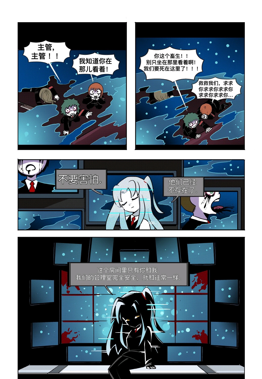 脑叶公司官方漫画wonderlab第十八话