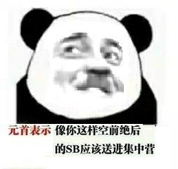 (你猜我原本要写什么?)鬼畜图片 评论区见，让我看看你们的脑洞