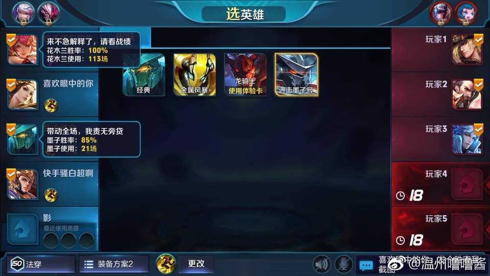 王者荣耀骚白代打判决书于当事人提供证据