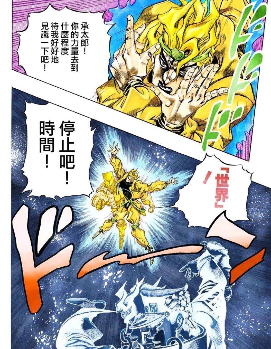 jojo人物与替身系列——恶人的救世主迪奥·布兰度(dio Brando)与世界(the world) - 哔哩哔哩