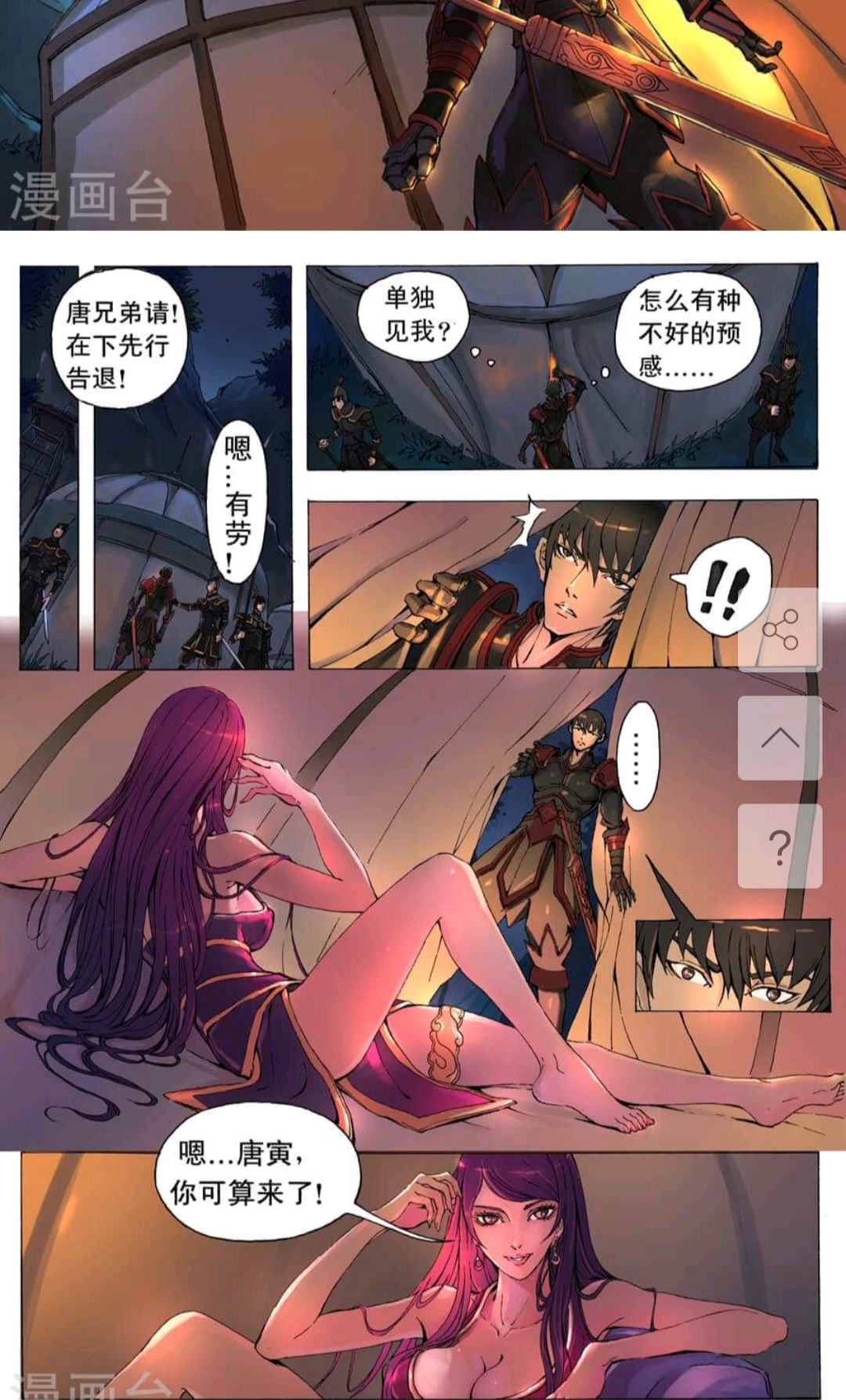 漫画中那些特别“大”的女主角。