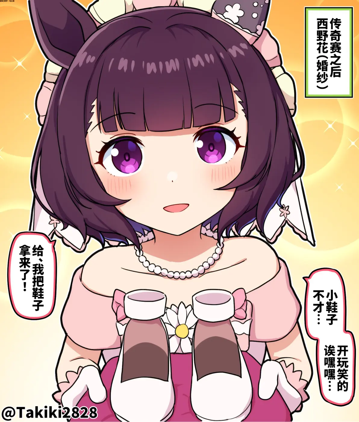 传奇赛(西野花&雪之美人)