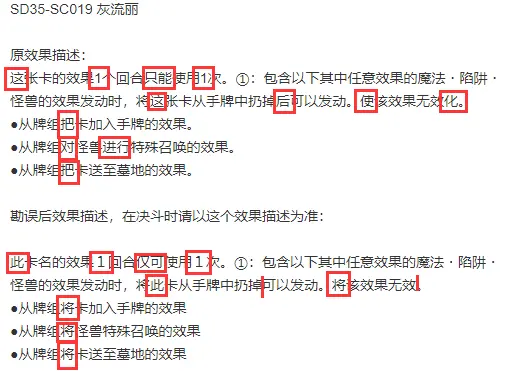 游戏王简中 翻译问题点合集第二期 Sd35 Dbds 哔哩哔哩