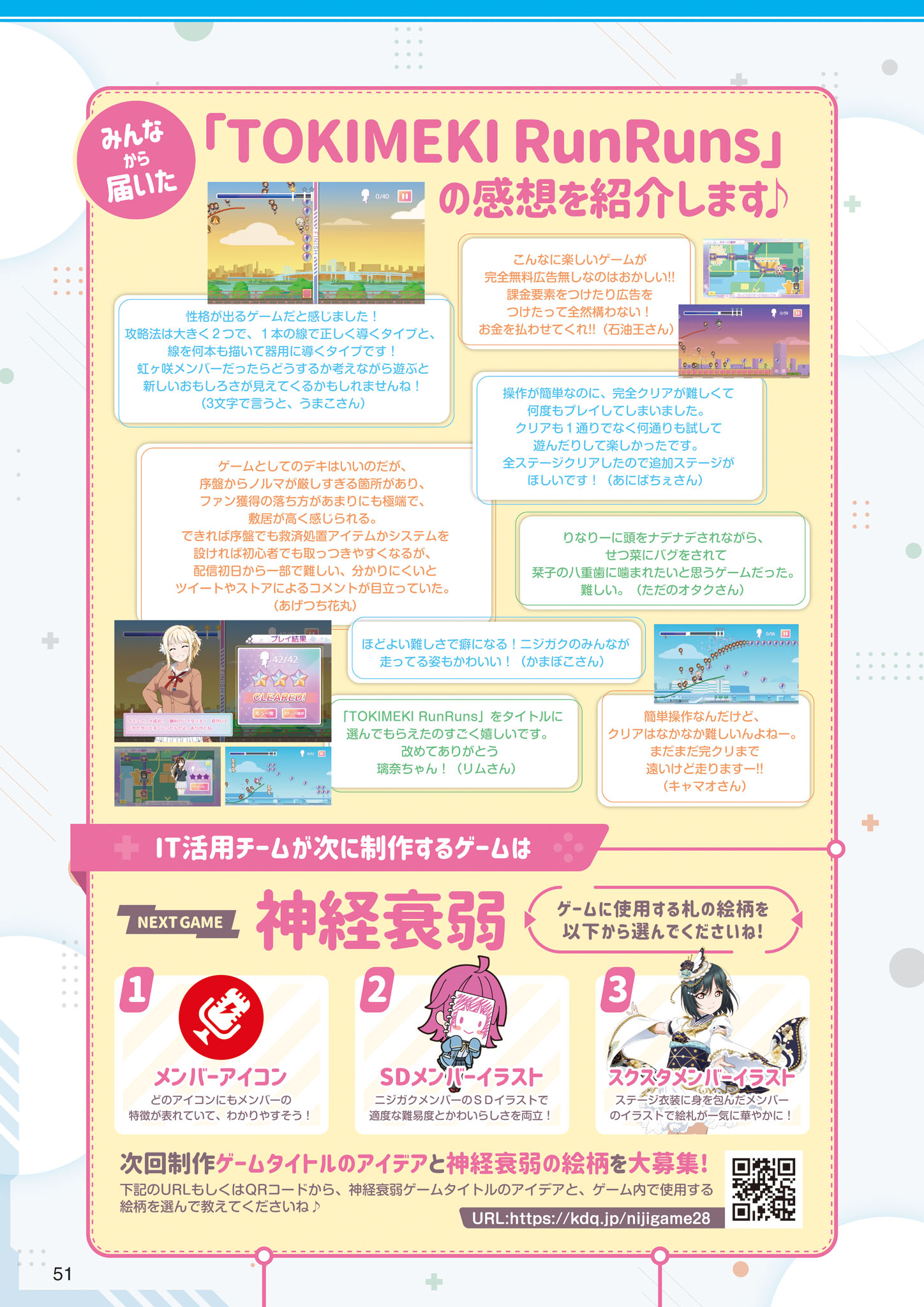 【画集】LoveLive！虹咲学园学园偶像同好会 主题活动报告书 上