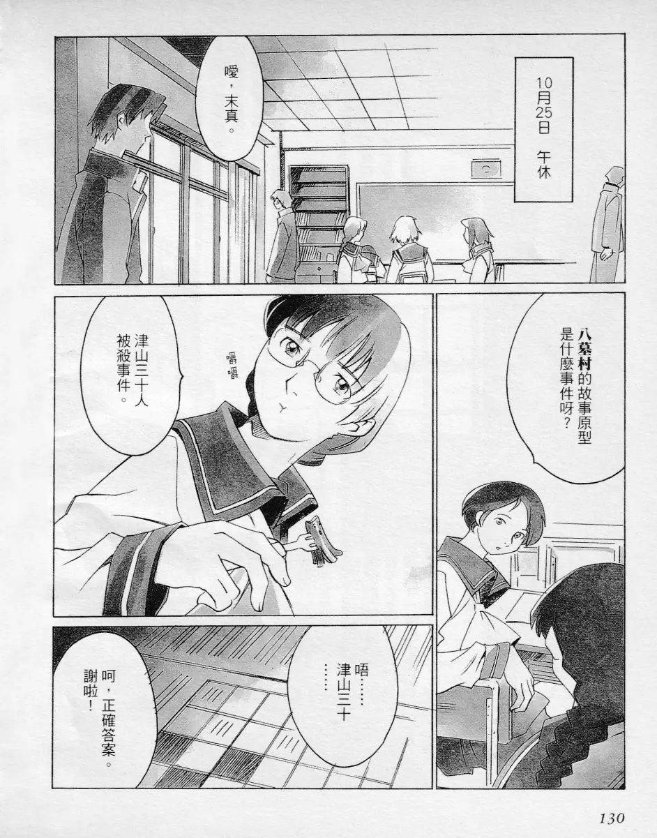 自购自扫 不吉波普不笑漫画版第八话 哔哩哔哩