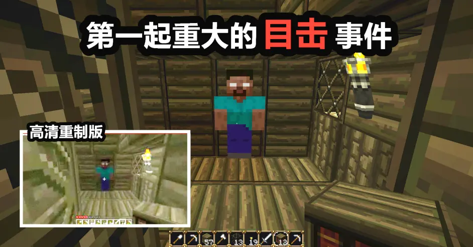 我在mc遇见him 一个玩minecraft你永远也 逃不过 的诡异心理学 哔哩哔哩 我在mc遇见him 一个玩minecraft你永远也 逃不过 的诡异心理学 哔哩哔哩